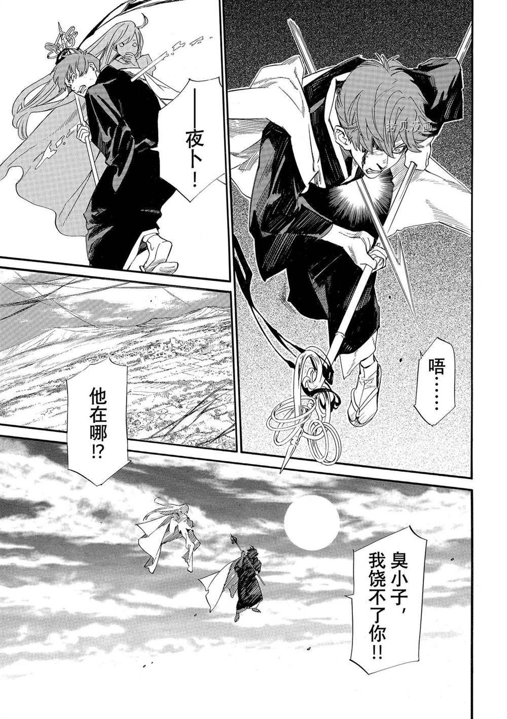 第99话 试看版