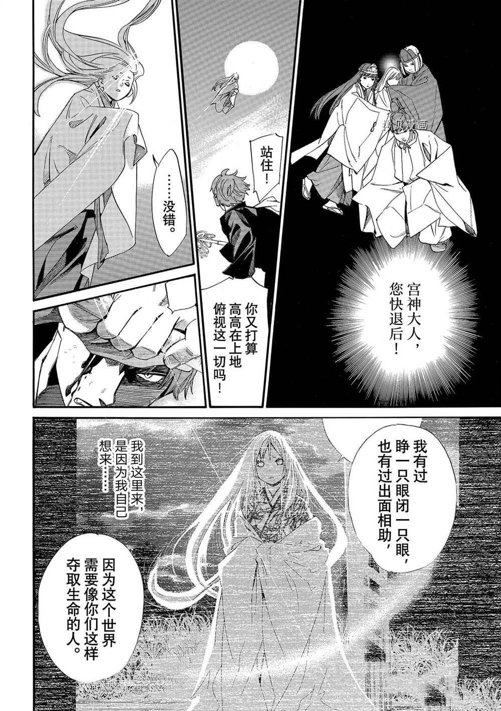 第99话 试看版