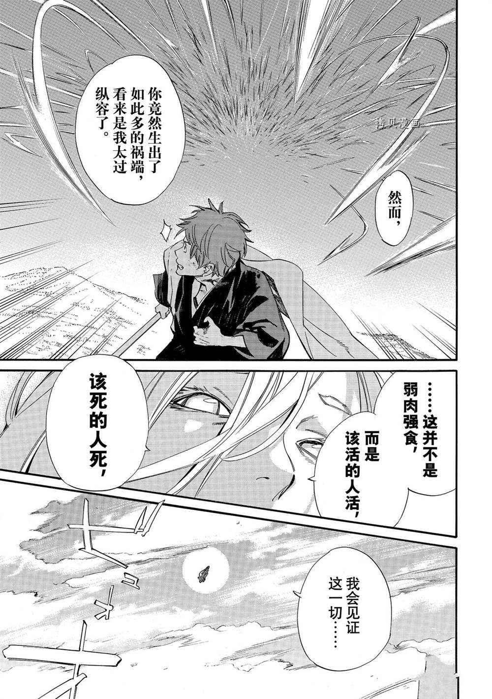 第99话 试看版