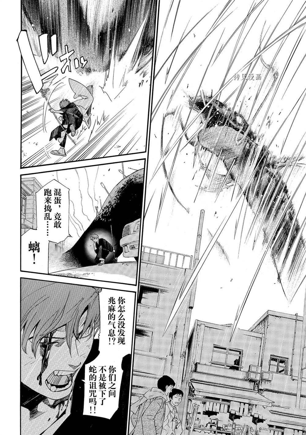 第99话 试看版