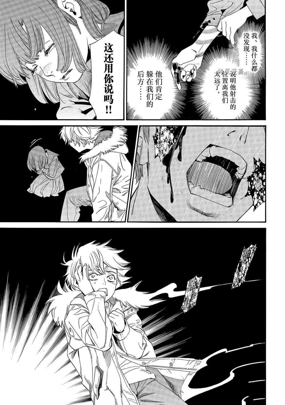 第99话 试看版