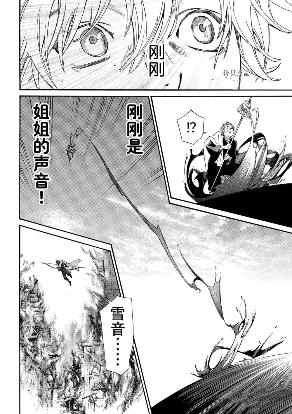 第99话 试看版