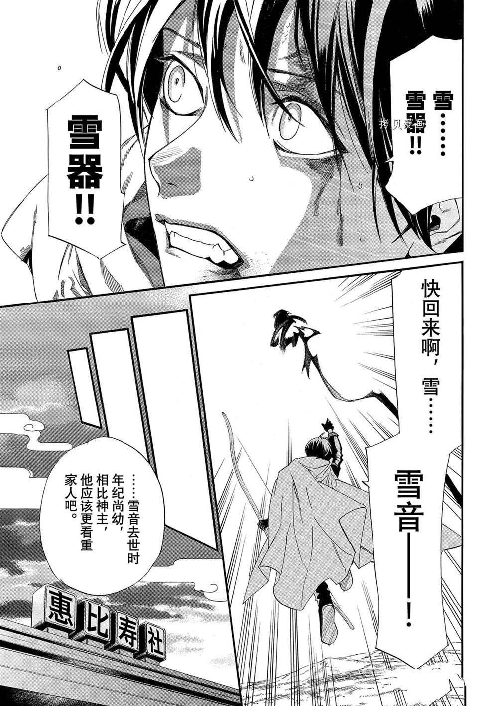 第99话 试看版