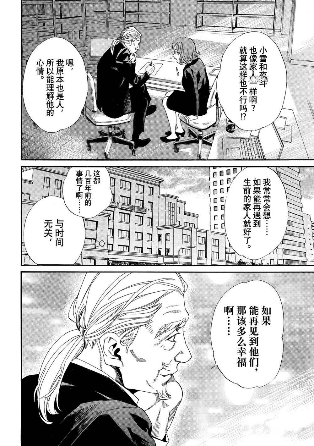 第99话 试看版