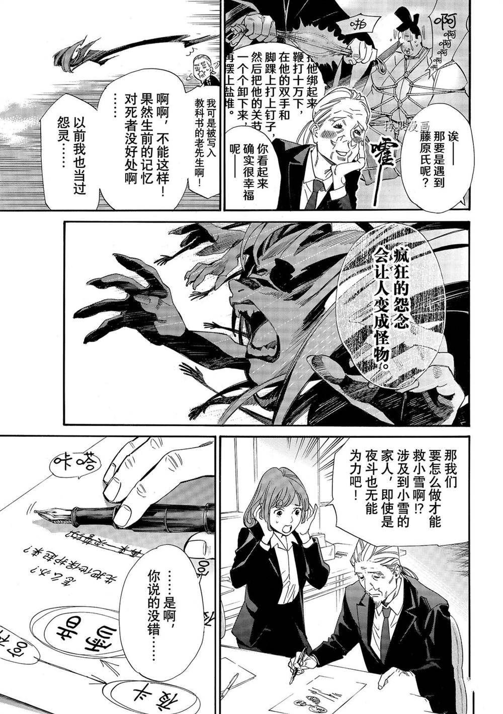第99话 试看版