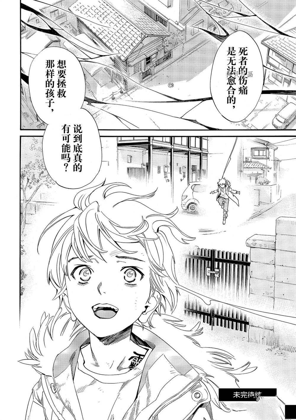 第99话 试看版