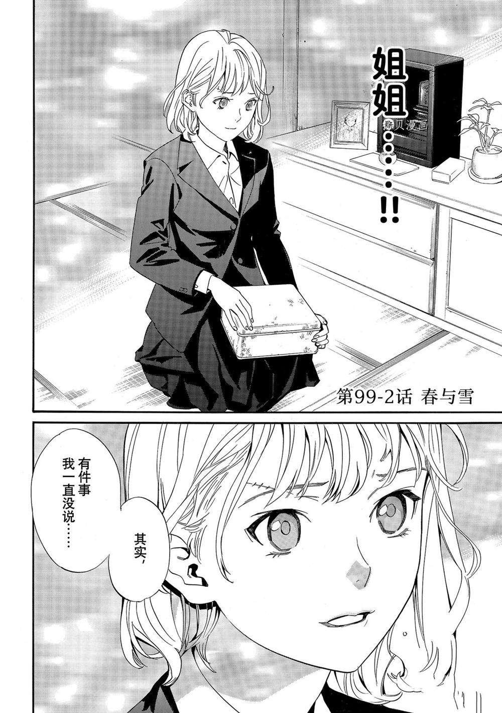 第99.2话 试看版