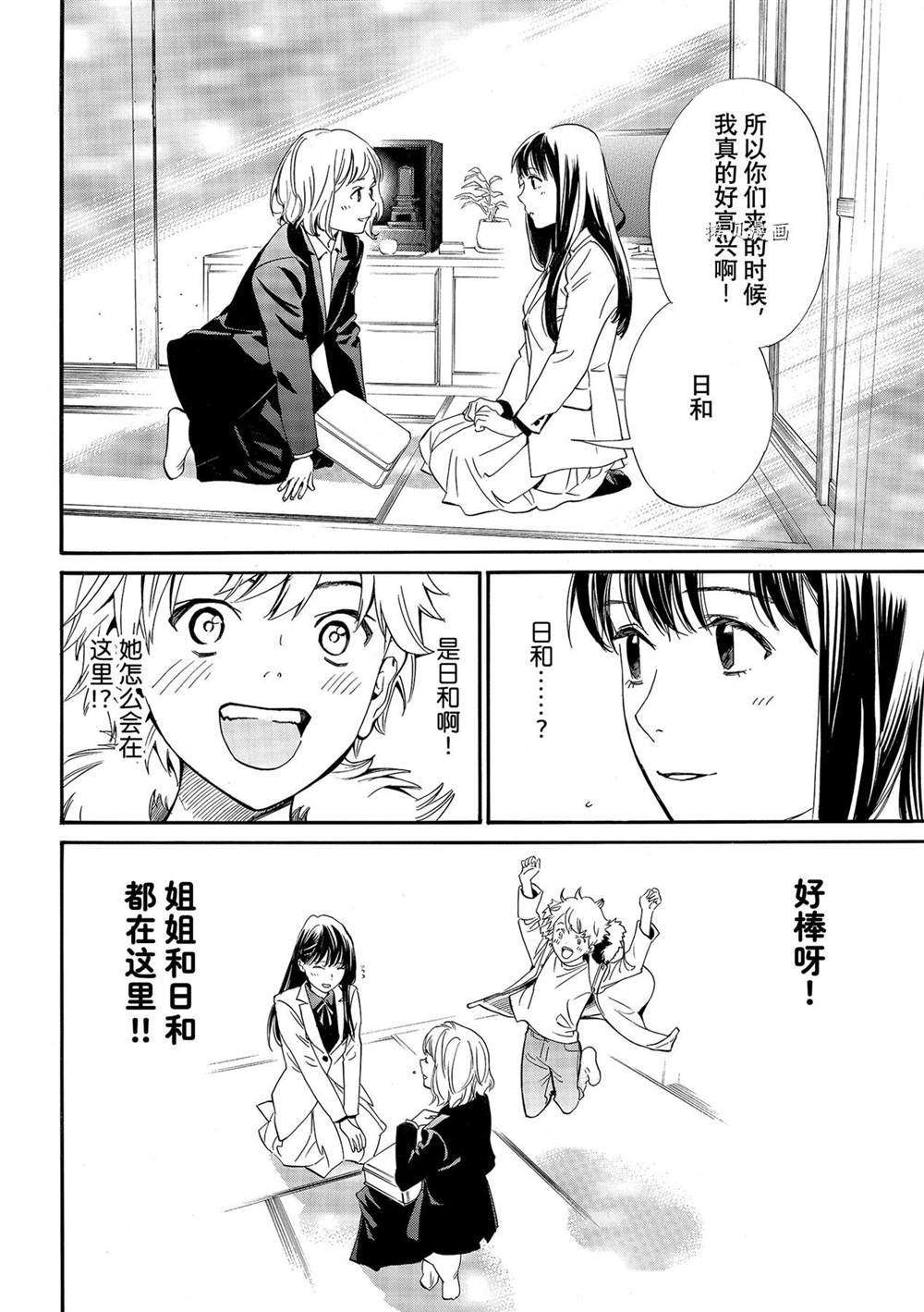 第99.2话 试看版
