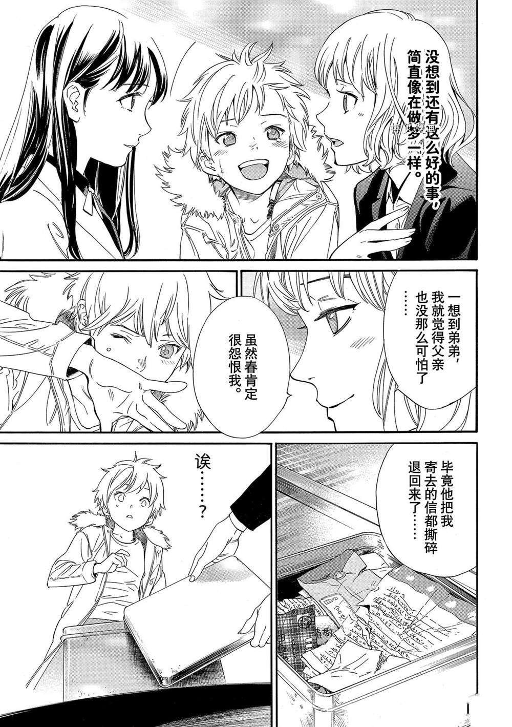 第99.2话 试看版