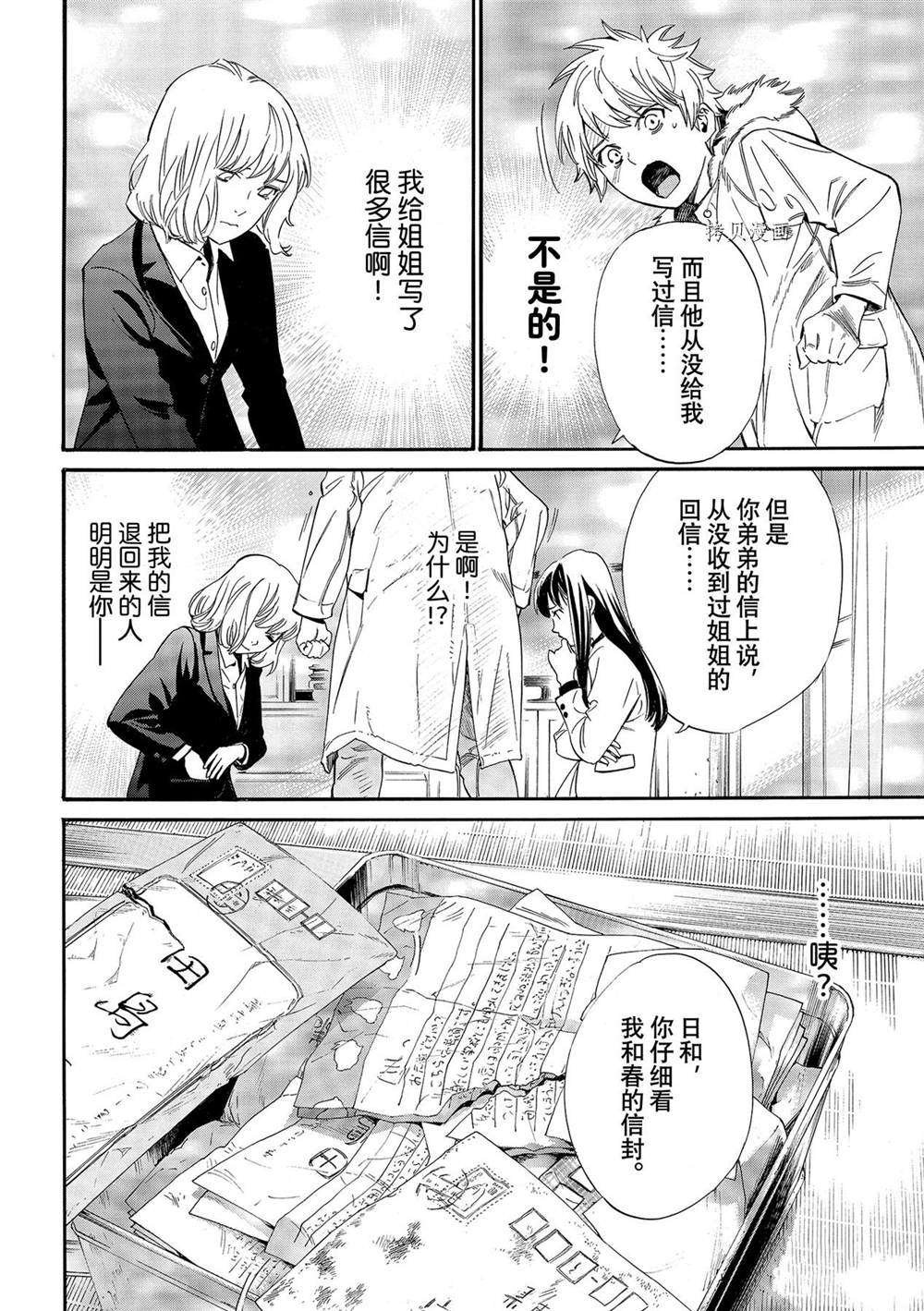第99.2话 试看版