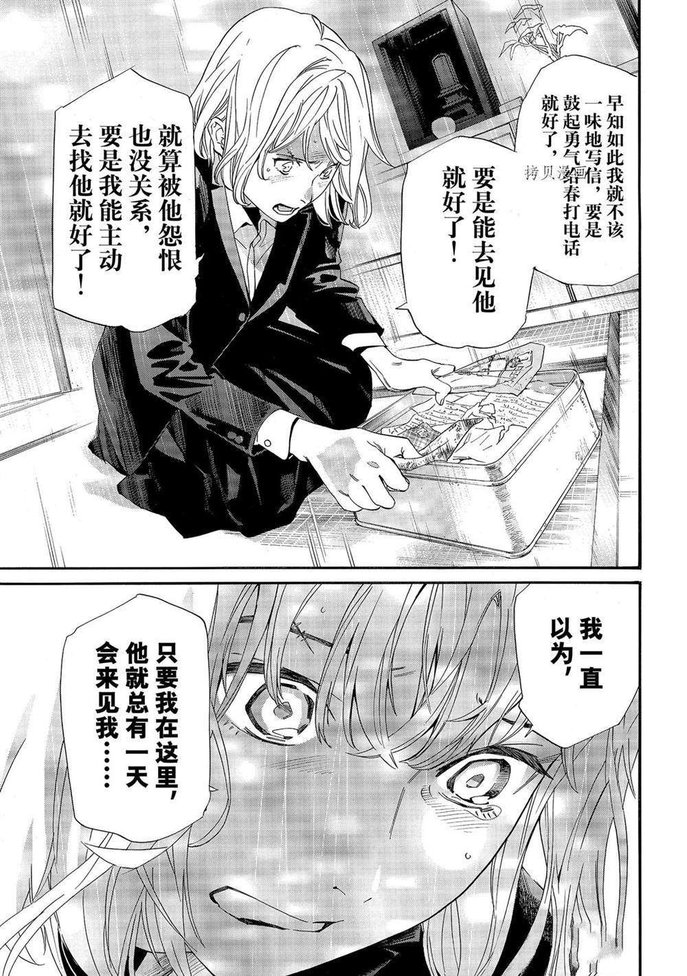 第99.2话 试看版