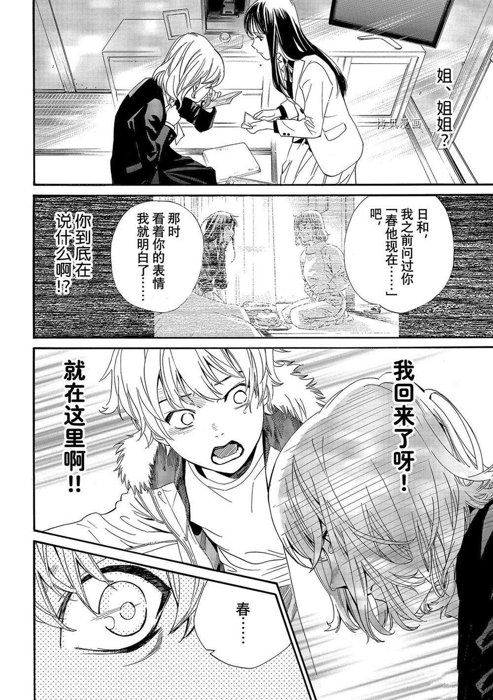 第99.2话 试看版