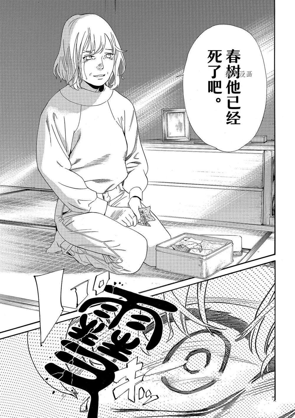 第99.2话 试看版