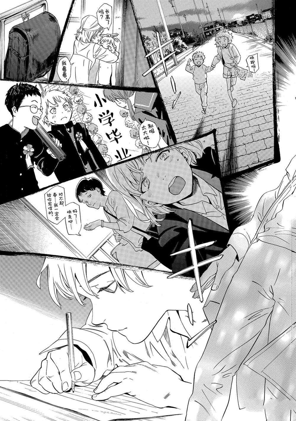 第99.2话 试看版