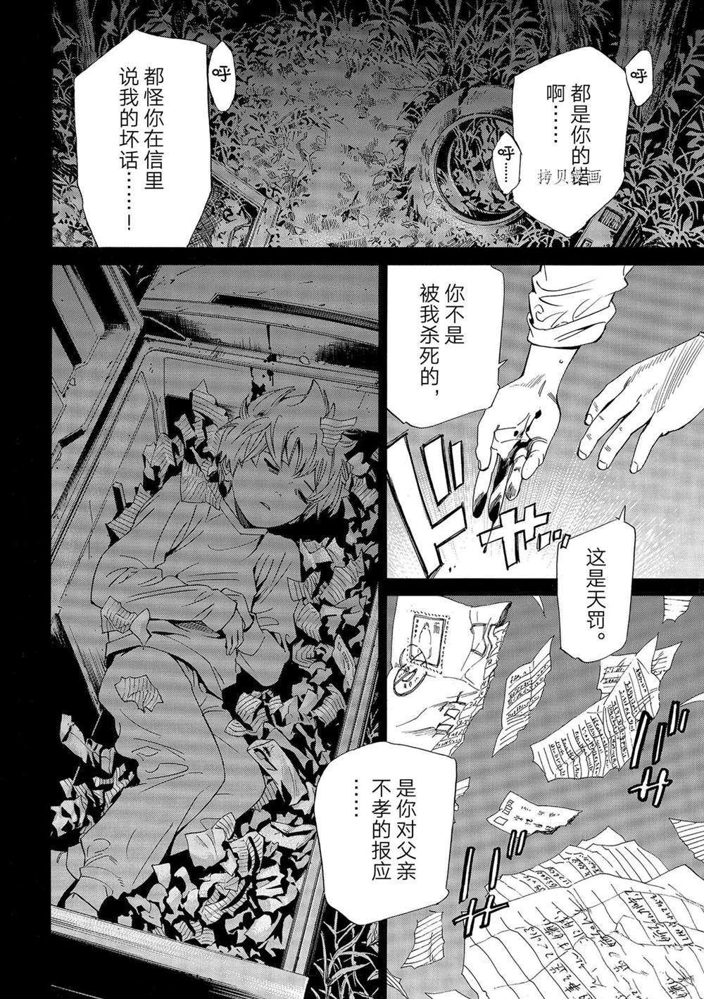 第99.2话 试看版