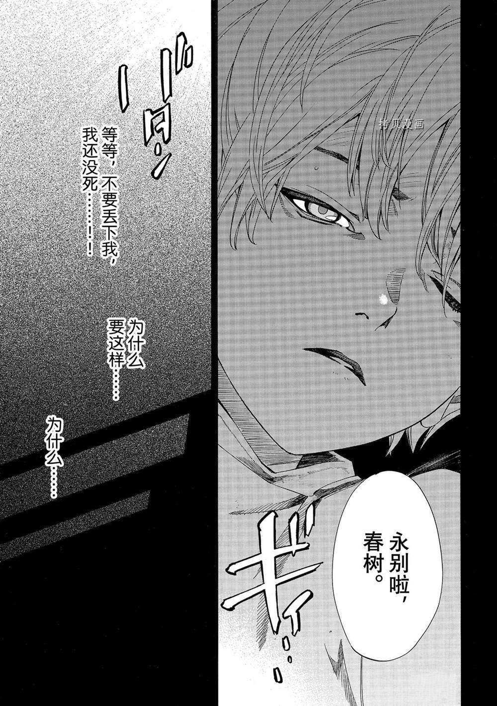 第99.2话 试看版