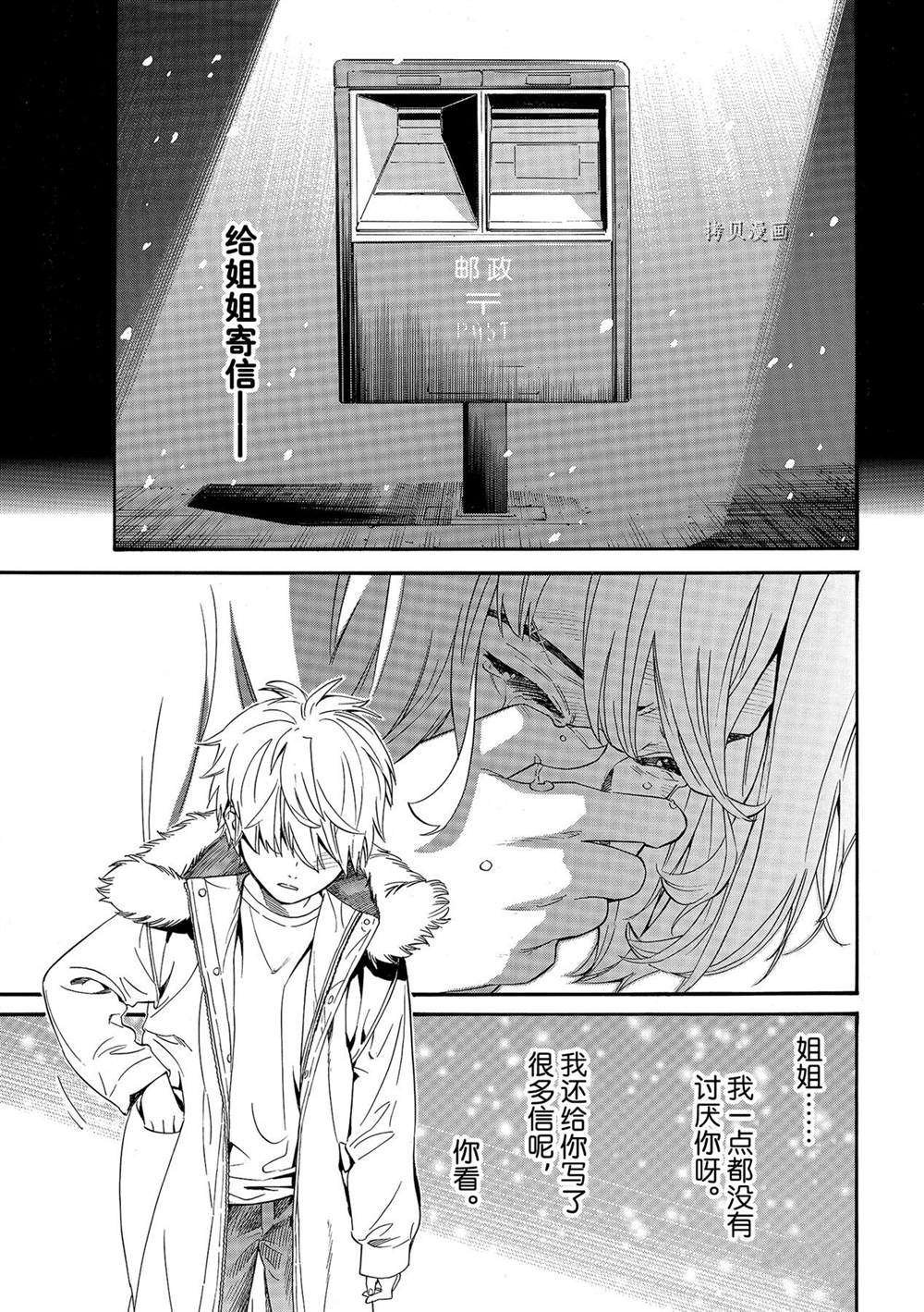 第99.2话 试看版
