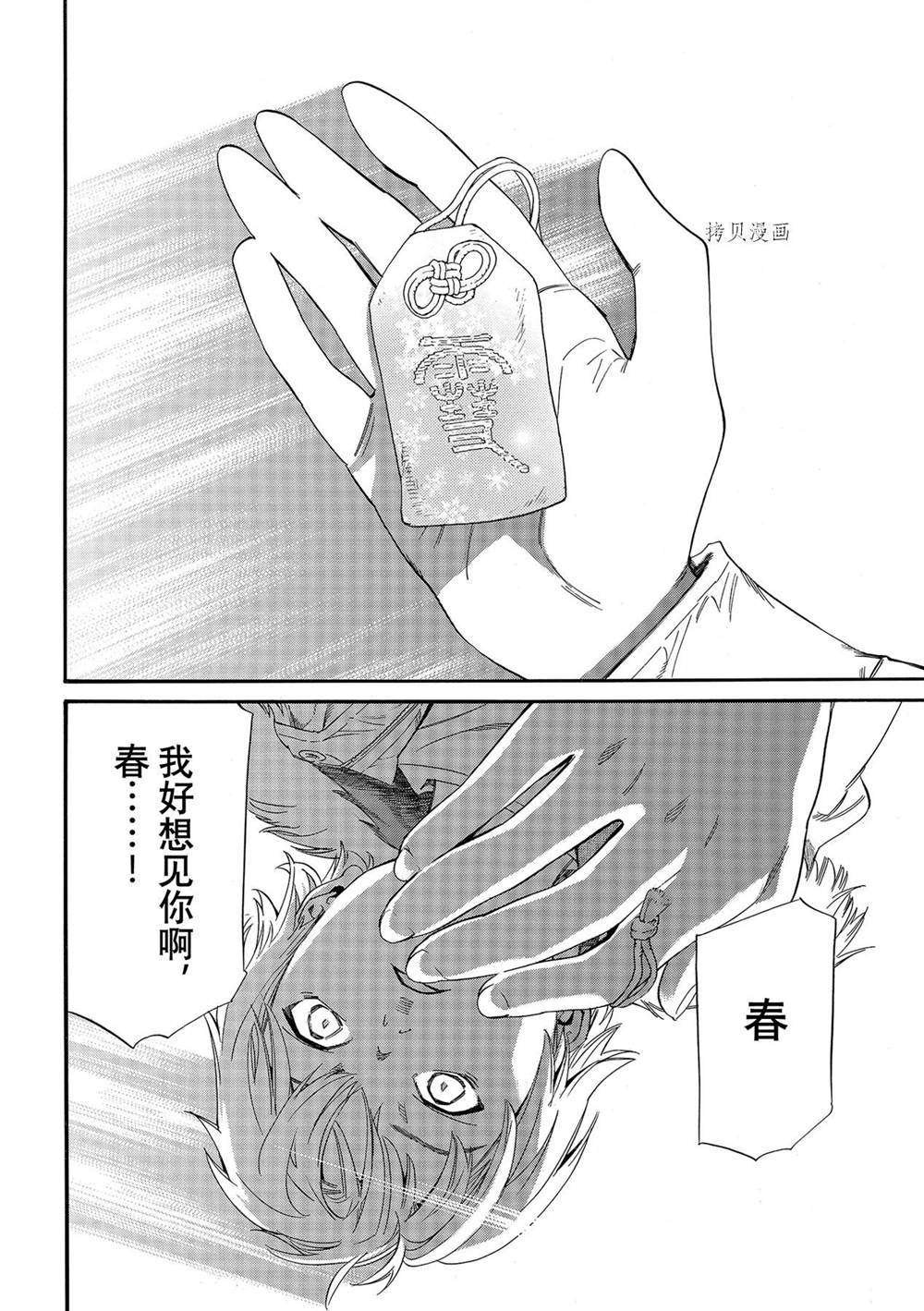 第99.2话 试看版