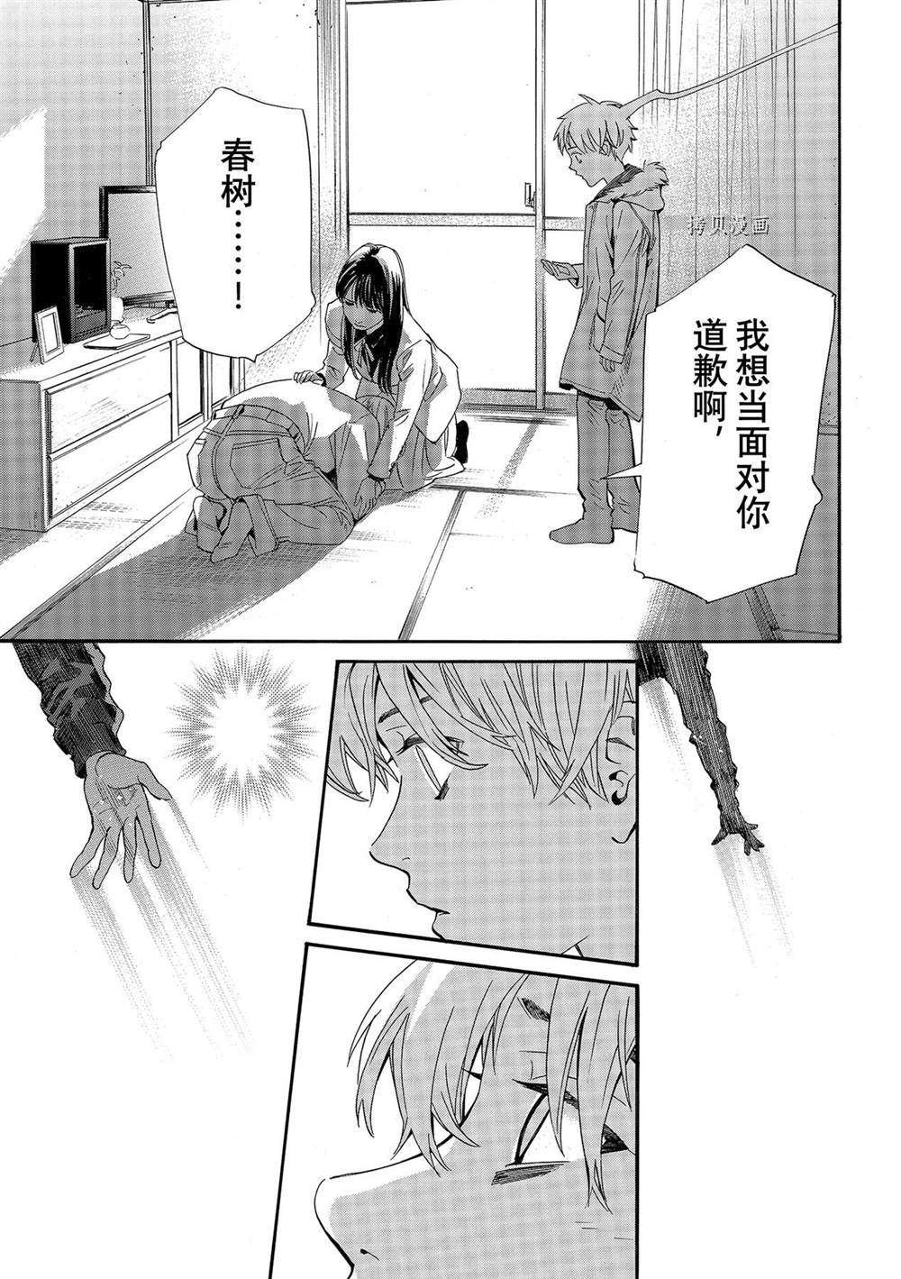 第99.2话 试看版
