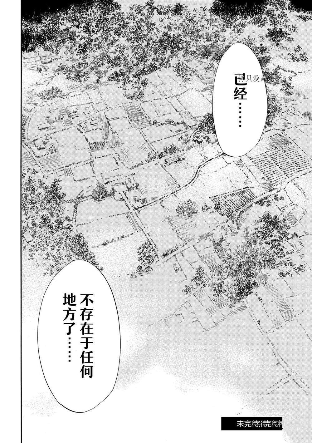 第99.2话 试看版