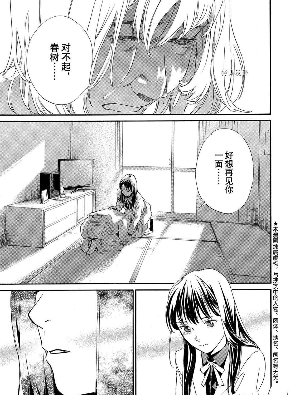 第100话 试看版