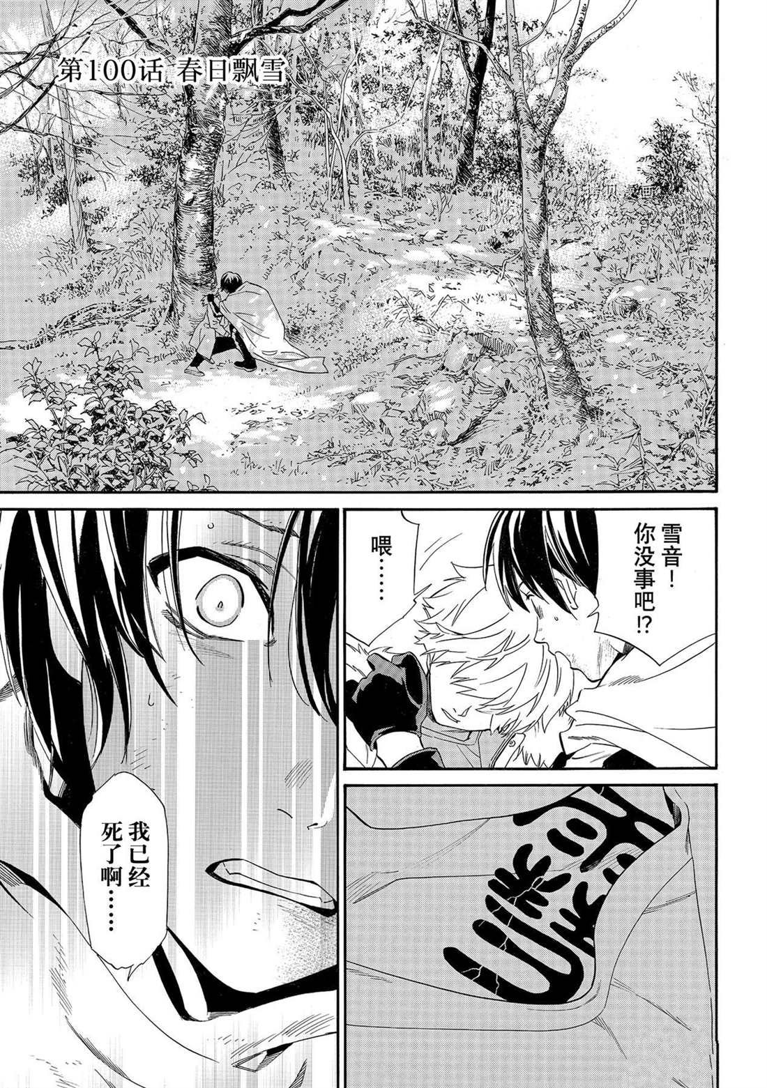 第100话 试看版