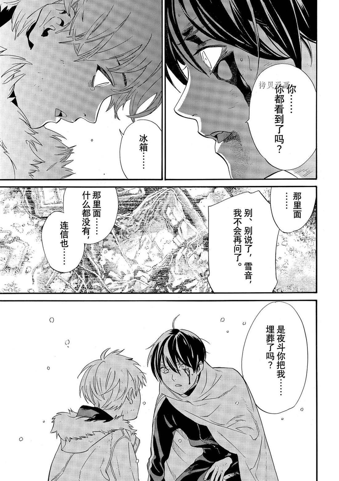 第100话 试看版
