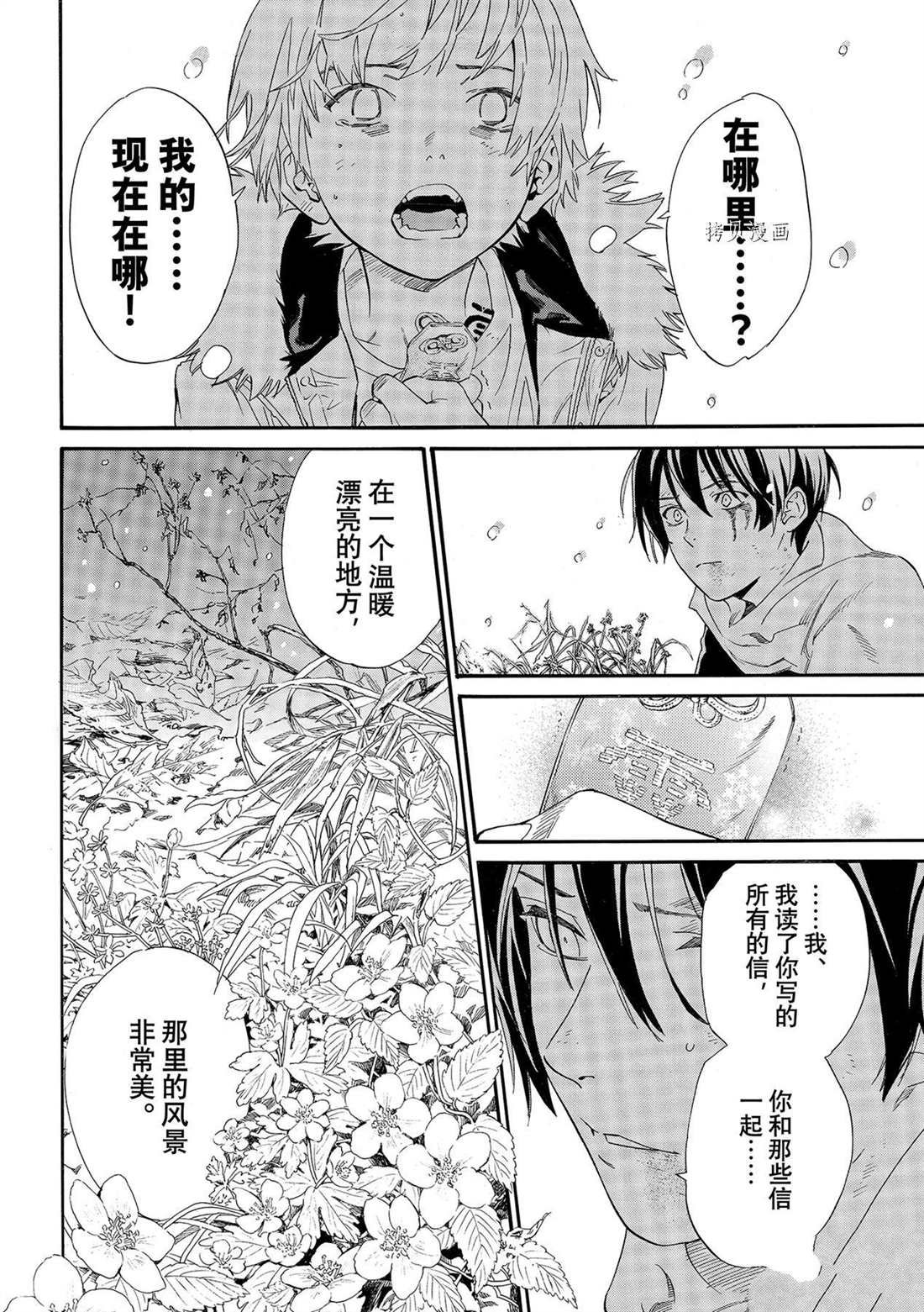 第100话 试看版