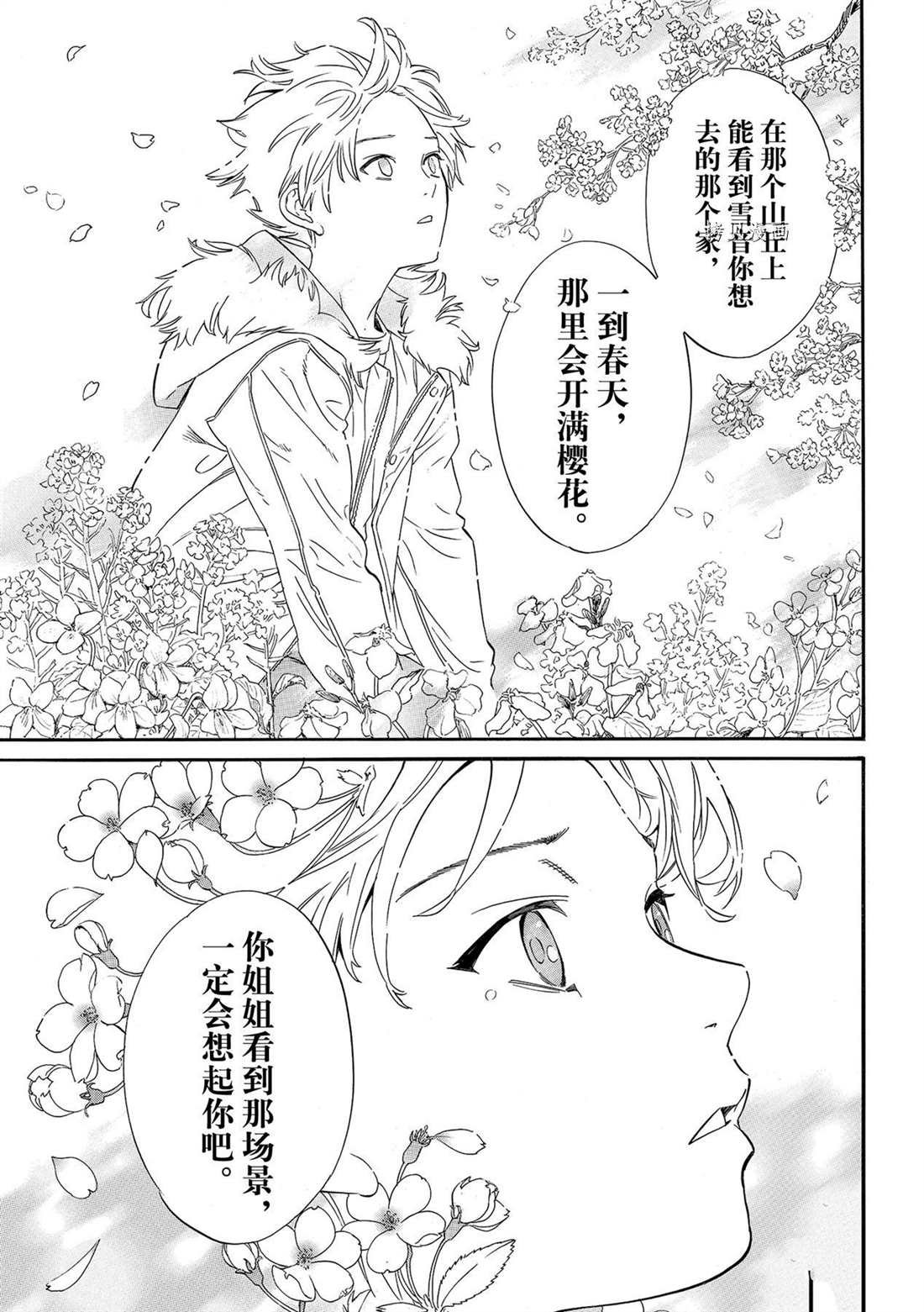 第100话 试看版