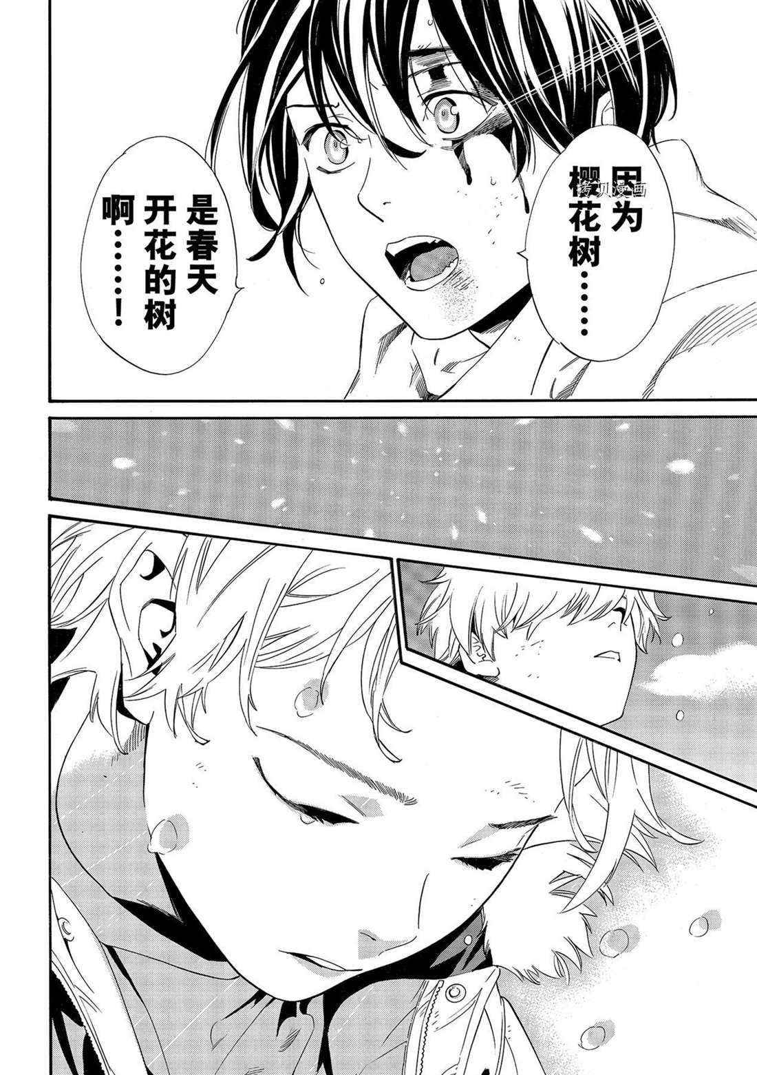第100话 试看版
