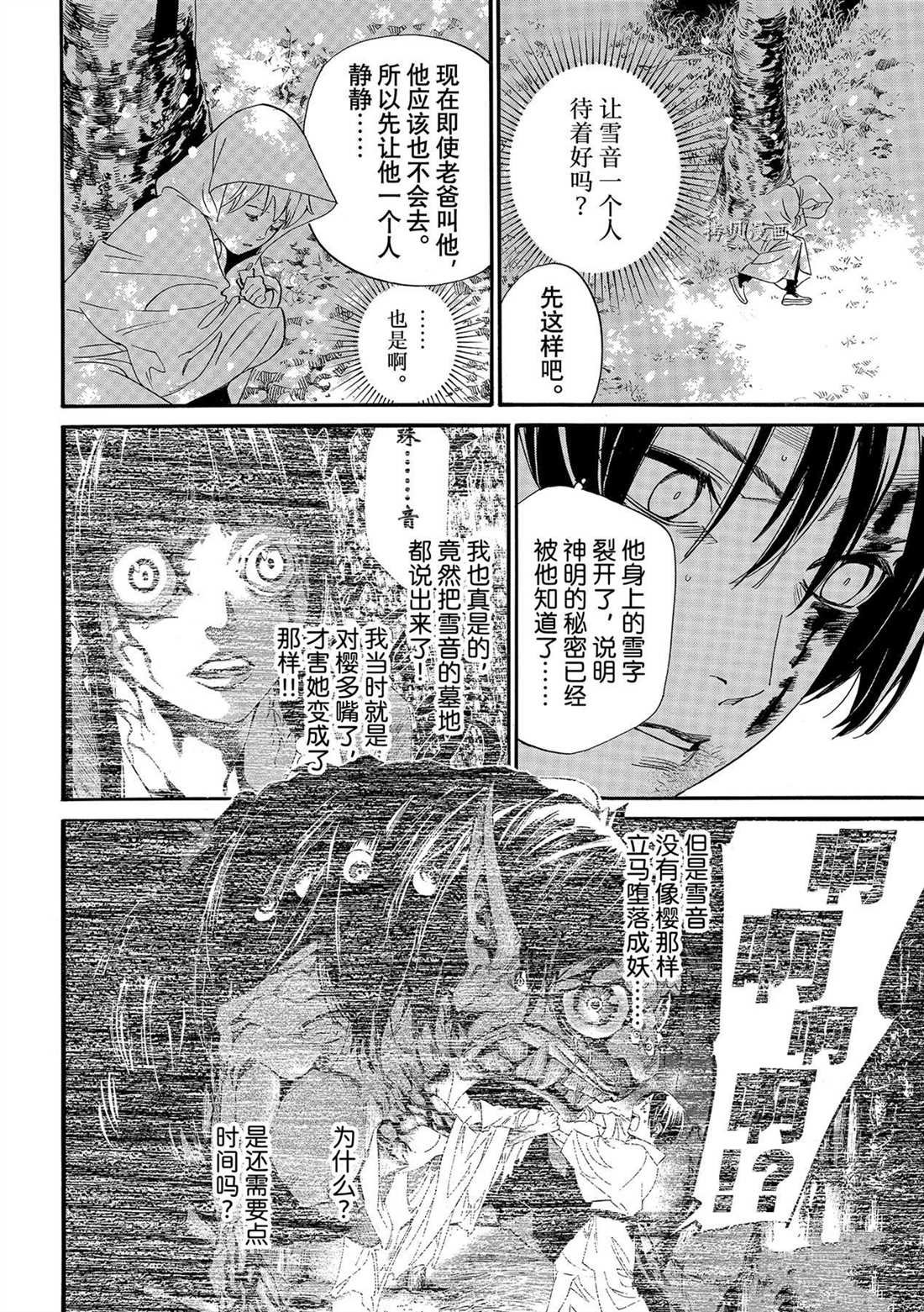 第100话 试看版