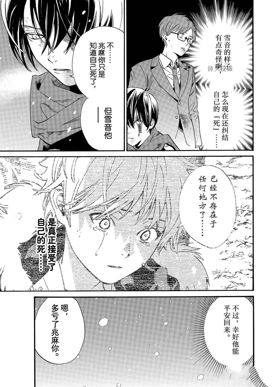 第100话 试看版