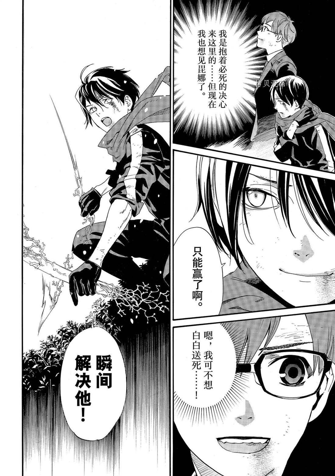 第100话 试看版