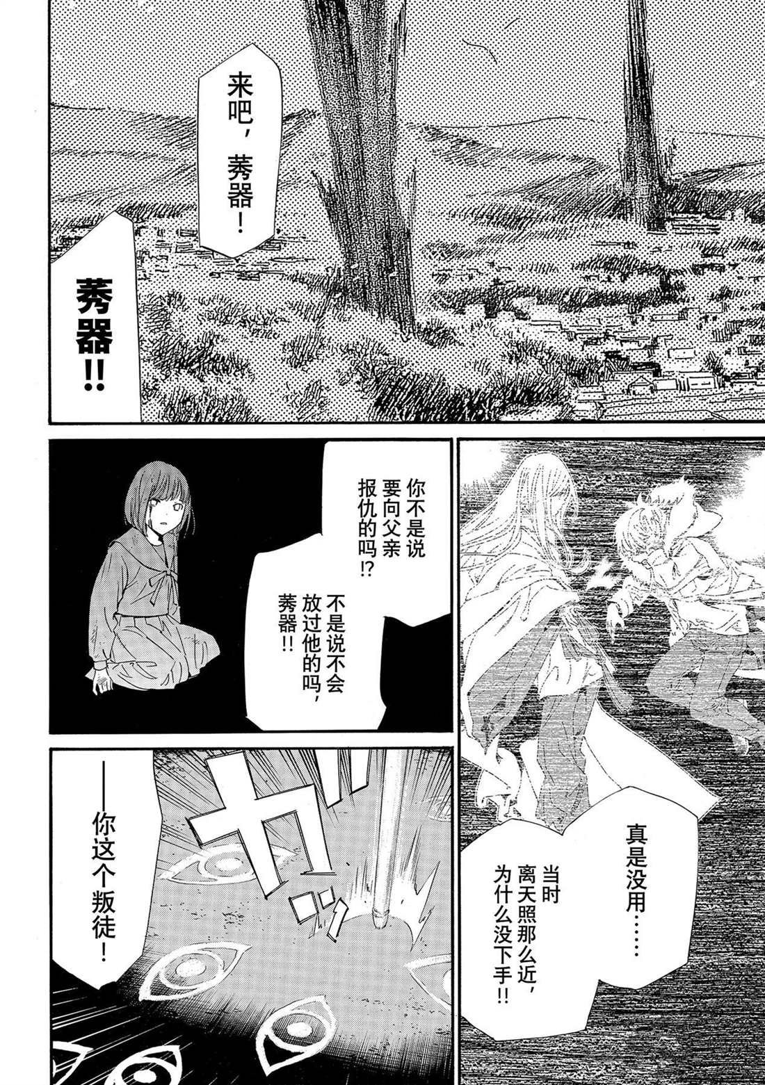 第100话 试看版