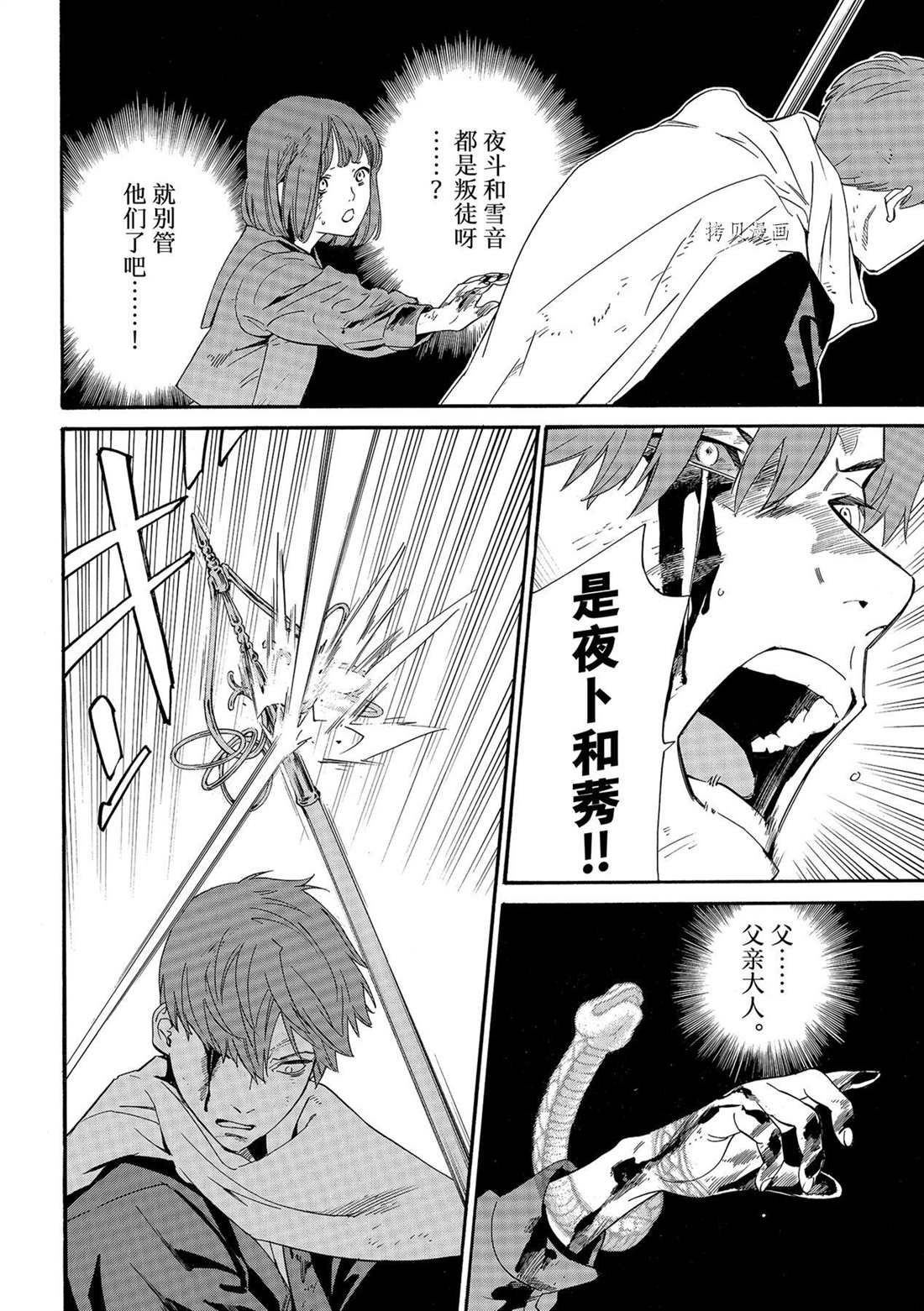 第100话 试看版