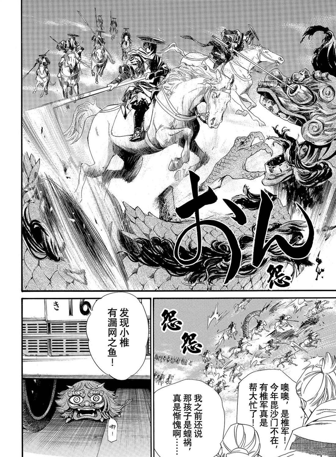 第100话 试看版