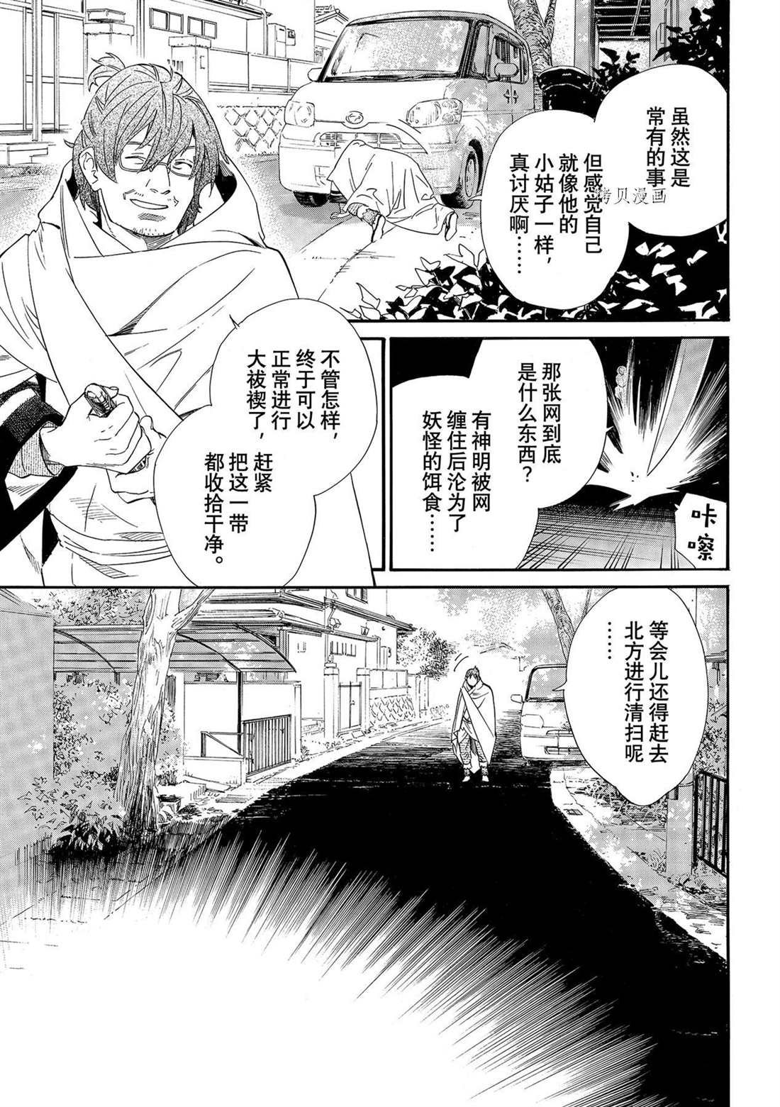 第100话 试看版
