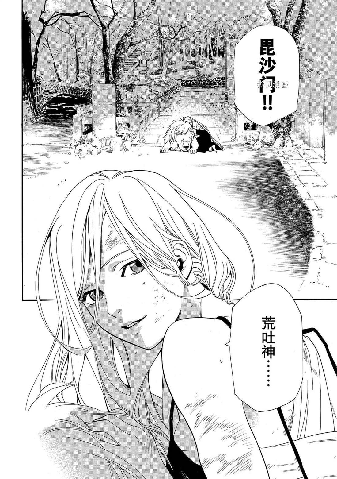 第100话 试看版