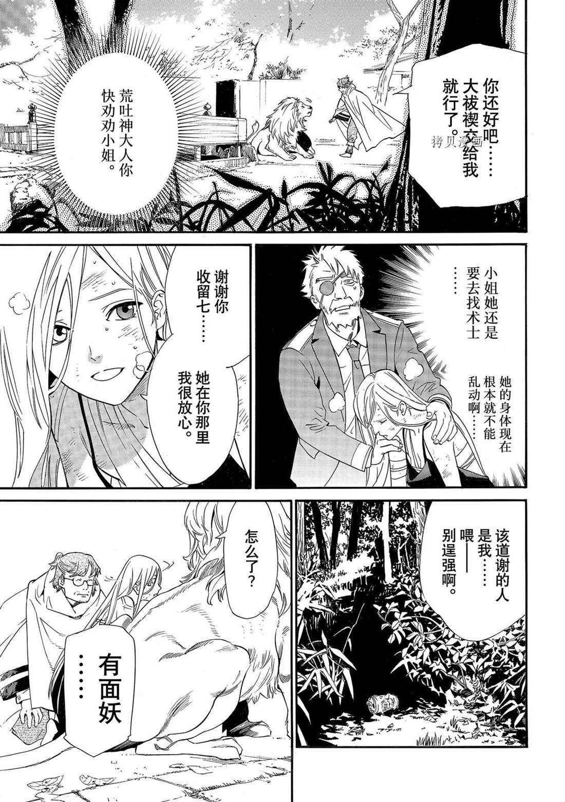 第100话 试看版