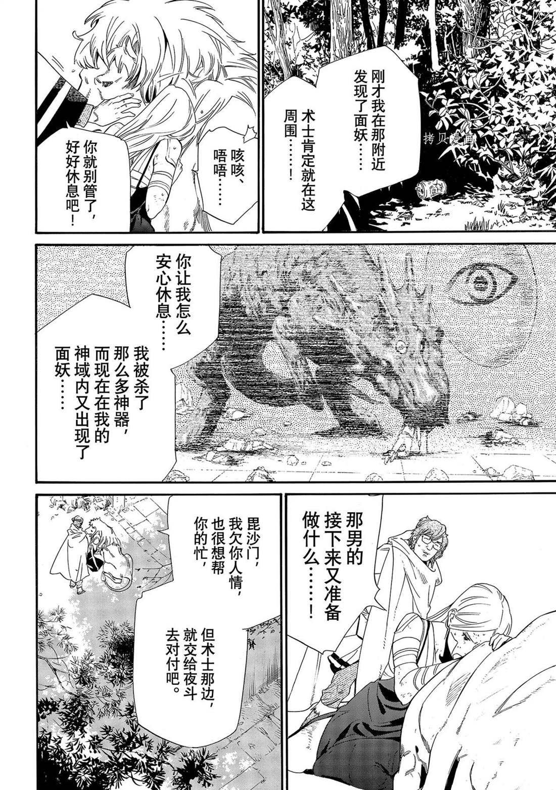第100话 试看版