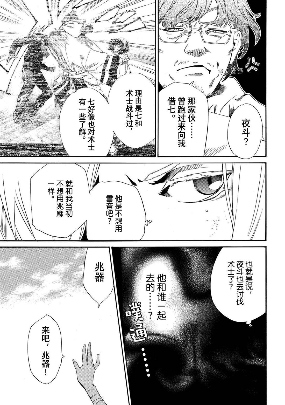第100话 试看版