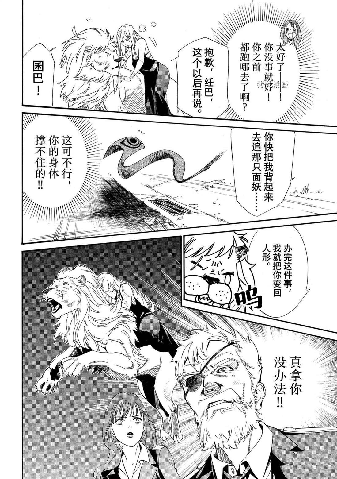 第100话 试看版
