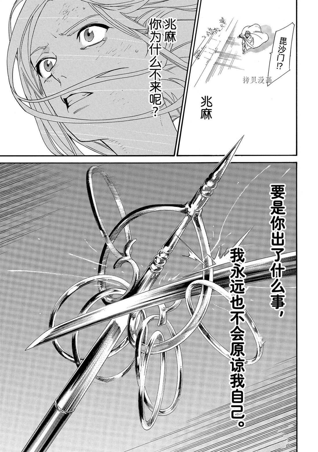 第100话 试看版