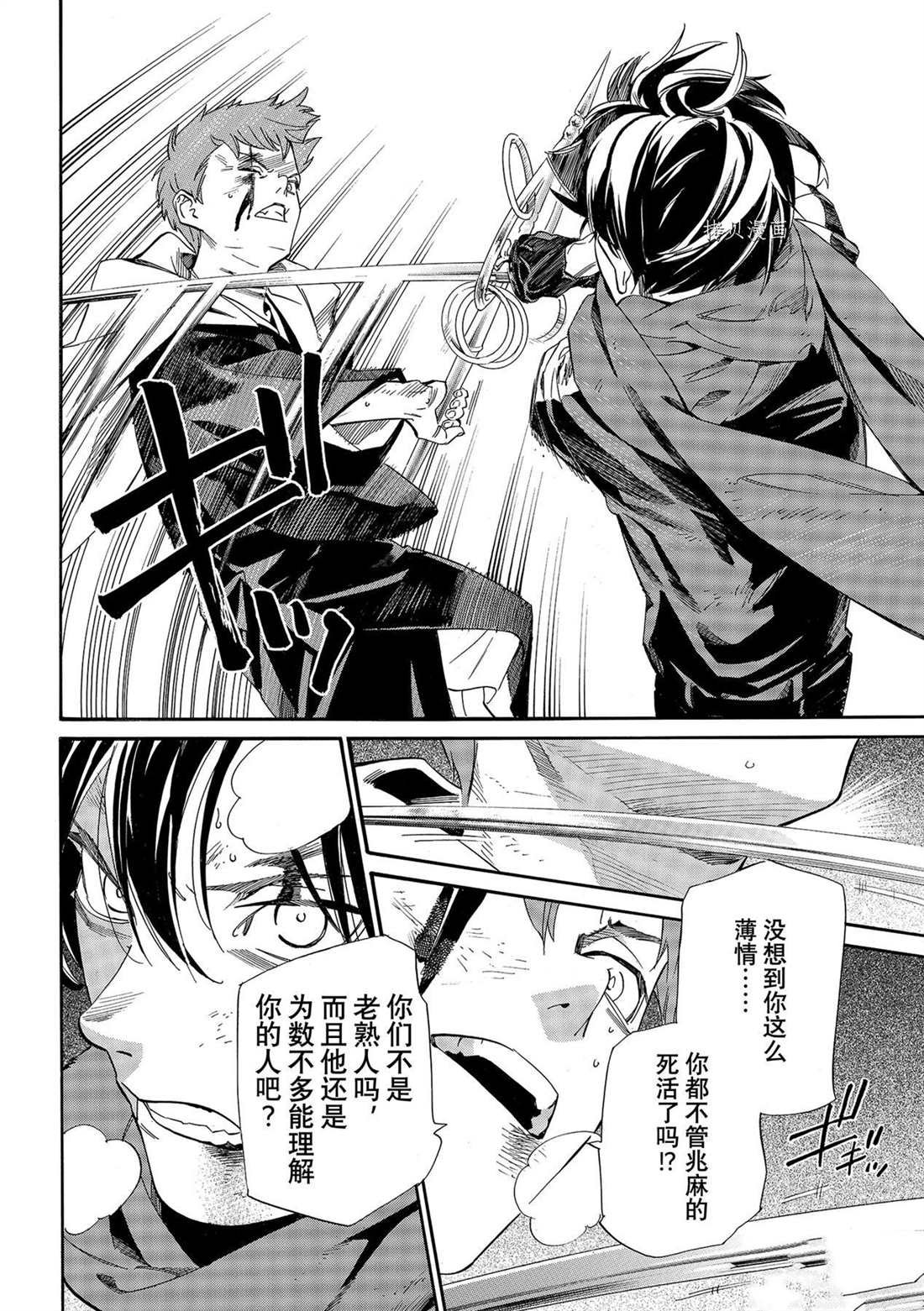 第100话 试看版