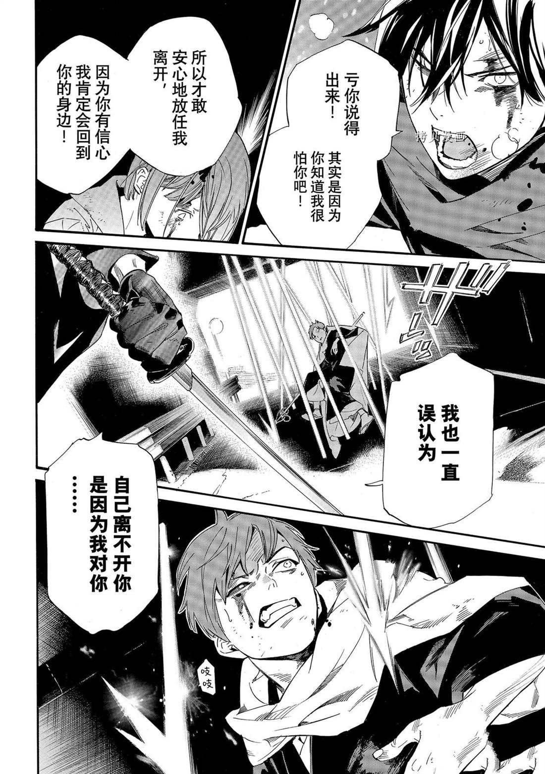 第100话 试看版