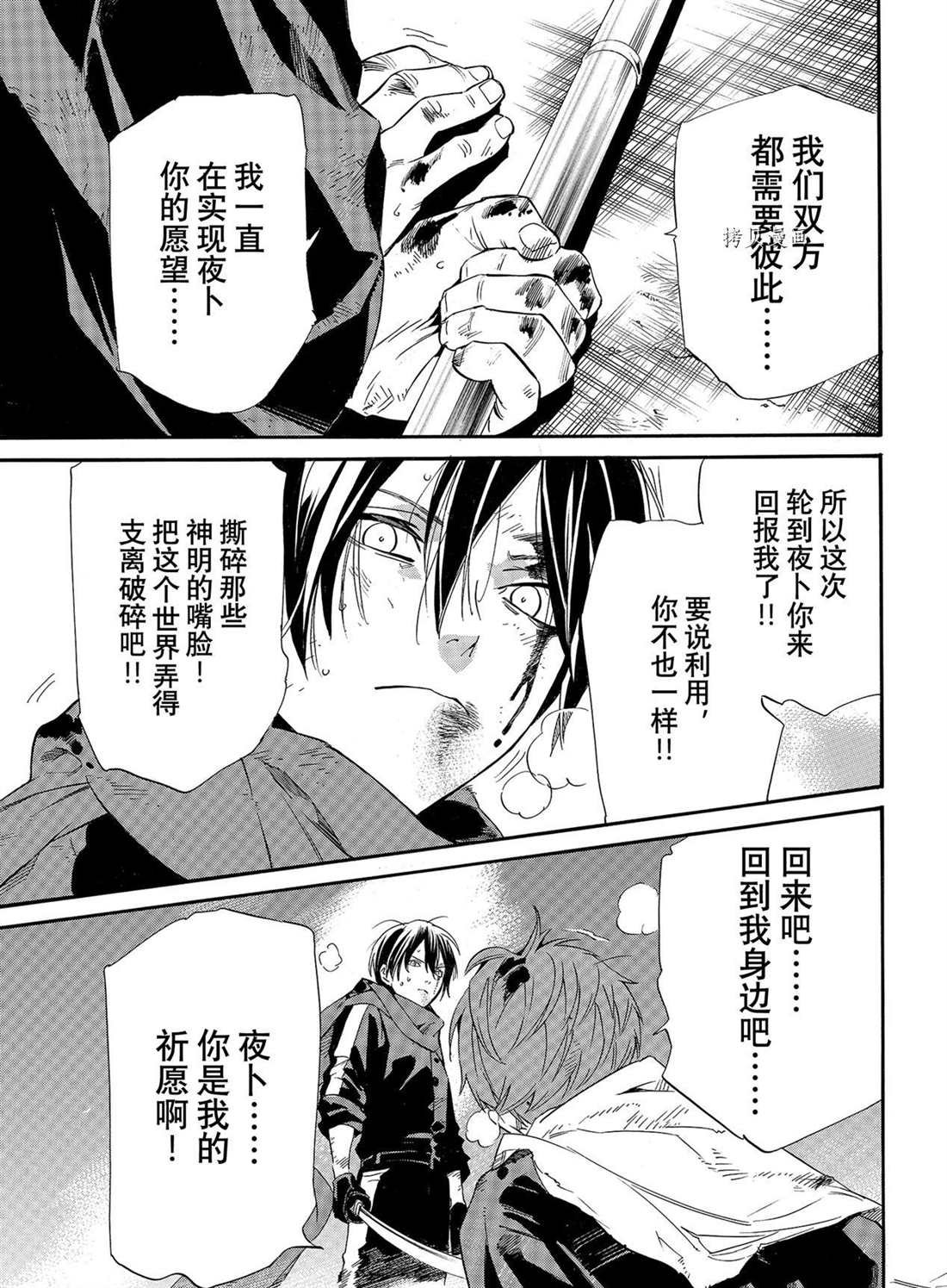 第100话 试看版