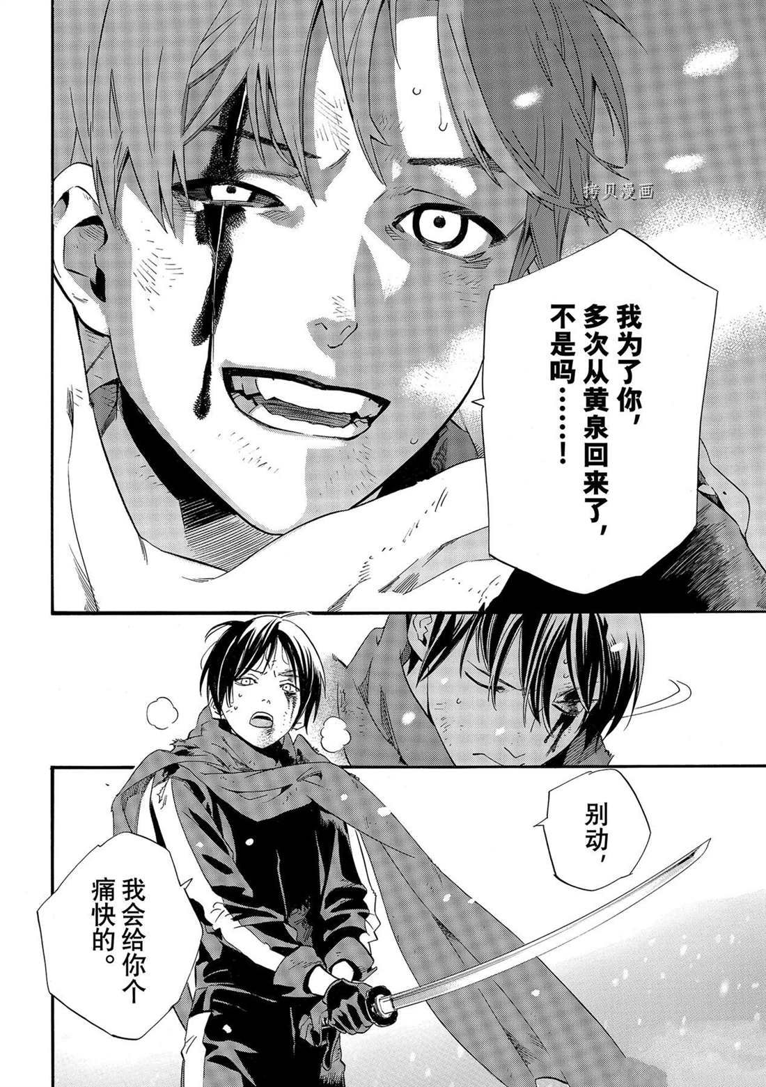第100话 试看版