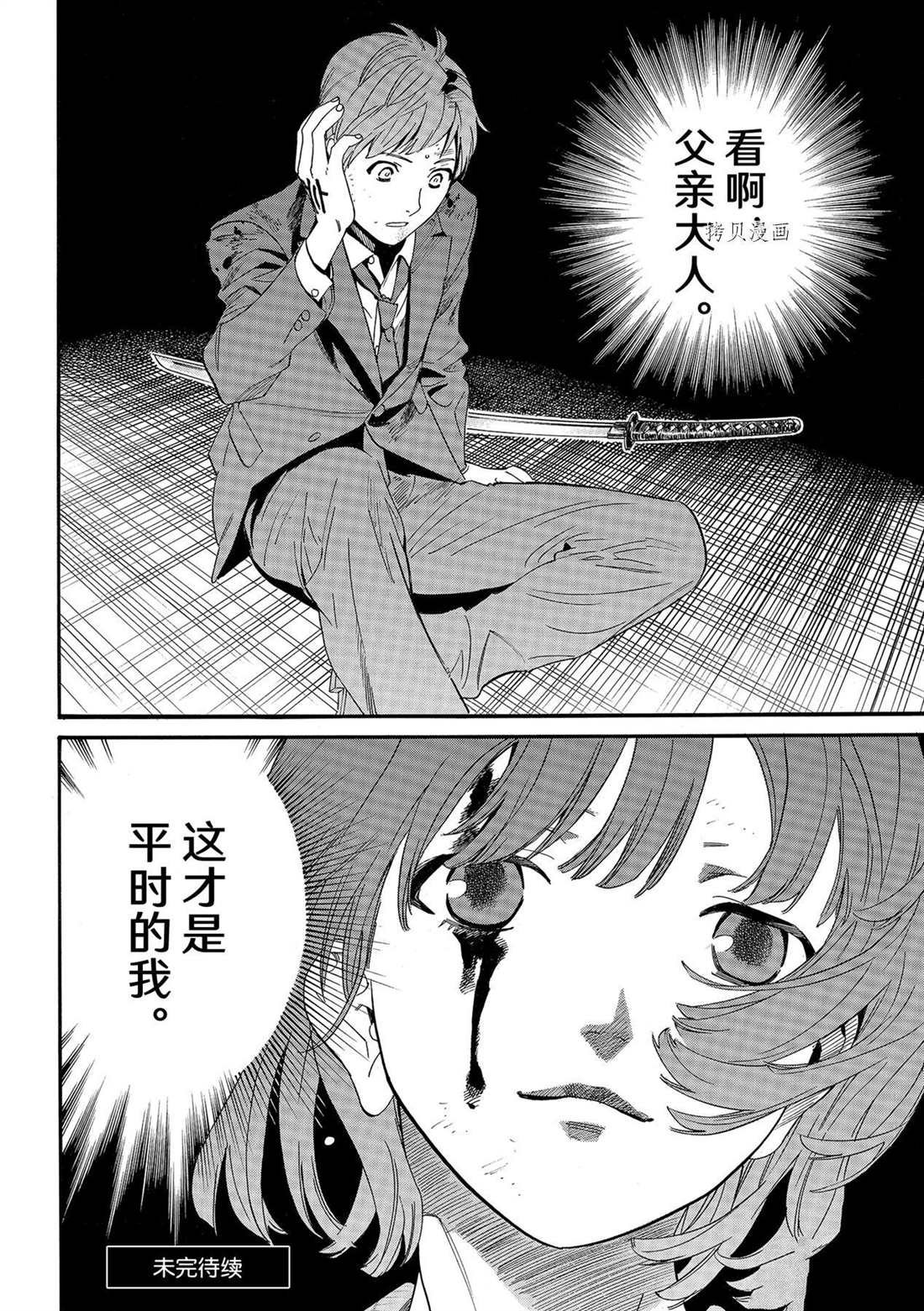 第100话 试看版