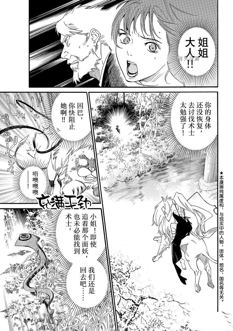 第101话 试看版