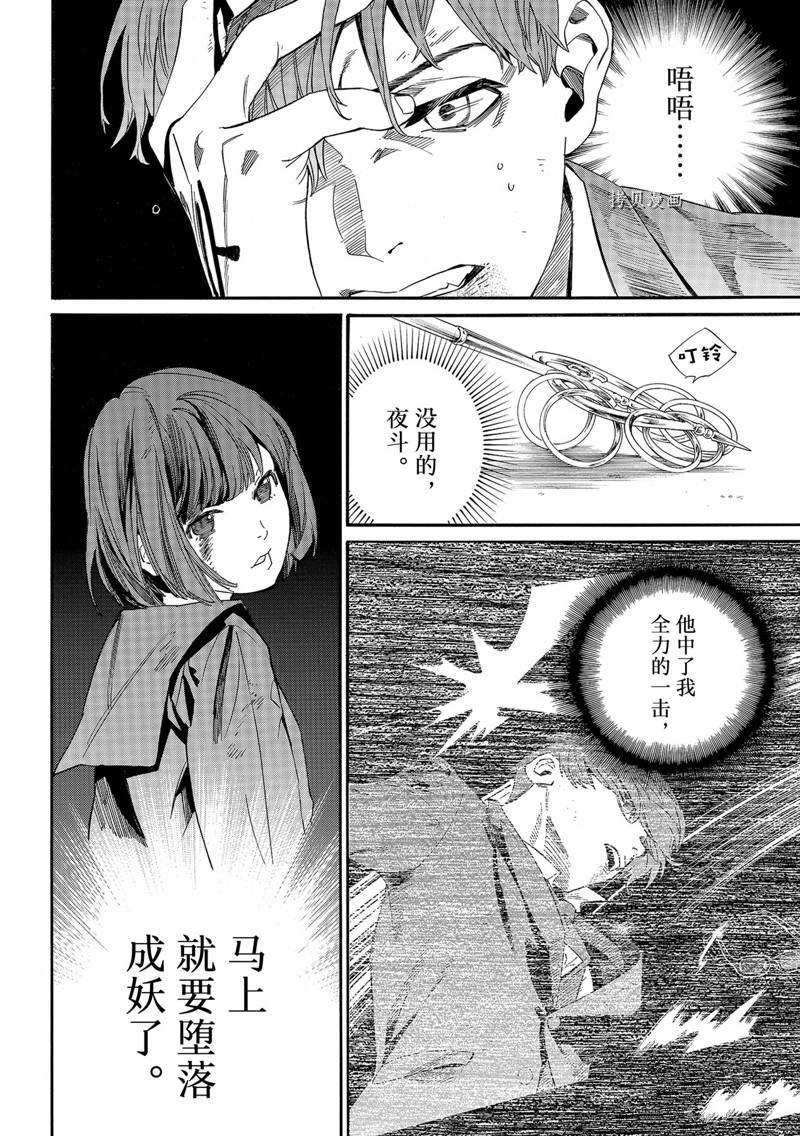 第101话 试看版